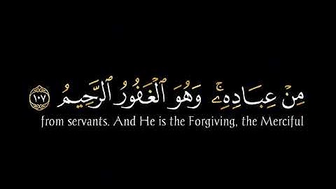 القرآن الكريم شاشة سوداء ـ وأن يمسسك الله بضرٍ ـ القارئ عبد الرحمن مسعد