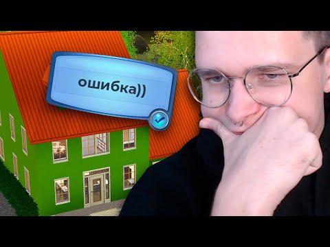 СТРОЙКА В СИМС 3 УНИЧТОЖИЛА МЕНЯ