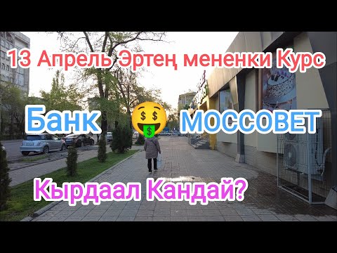 Video: Кевин Бэкондун таза баасы: Wiki, үй-бүлө, үй-бүлө, үйлөнүү үлпөтү, маяна, бир туугандар