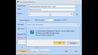 Easy Audio Recorder - запись звука, воспроизводимого вашим ПК screenshot 5