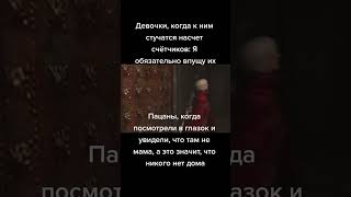 Пацаны когда одни дома #прикол #рекомендации #юмор #reels #meme #funny #shorts