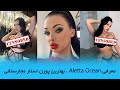 معرفی پورن استار قسمت پنجم Aletta Ocean 5 Introducing Porn Star معرفی پورن استار قسمت پنجم Aletta Ocean 5 Introducing Porn Star