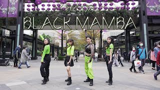 [KPOP IN PUBLIC] aespa (에스파) - Black Mamba (블랙맘바) Dance Cover By AZURE From Taiwan