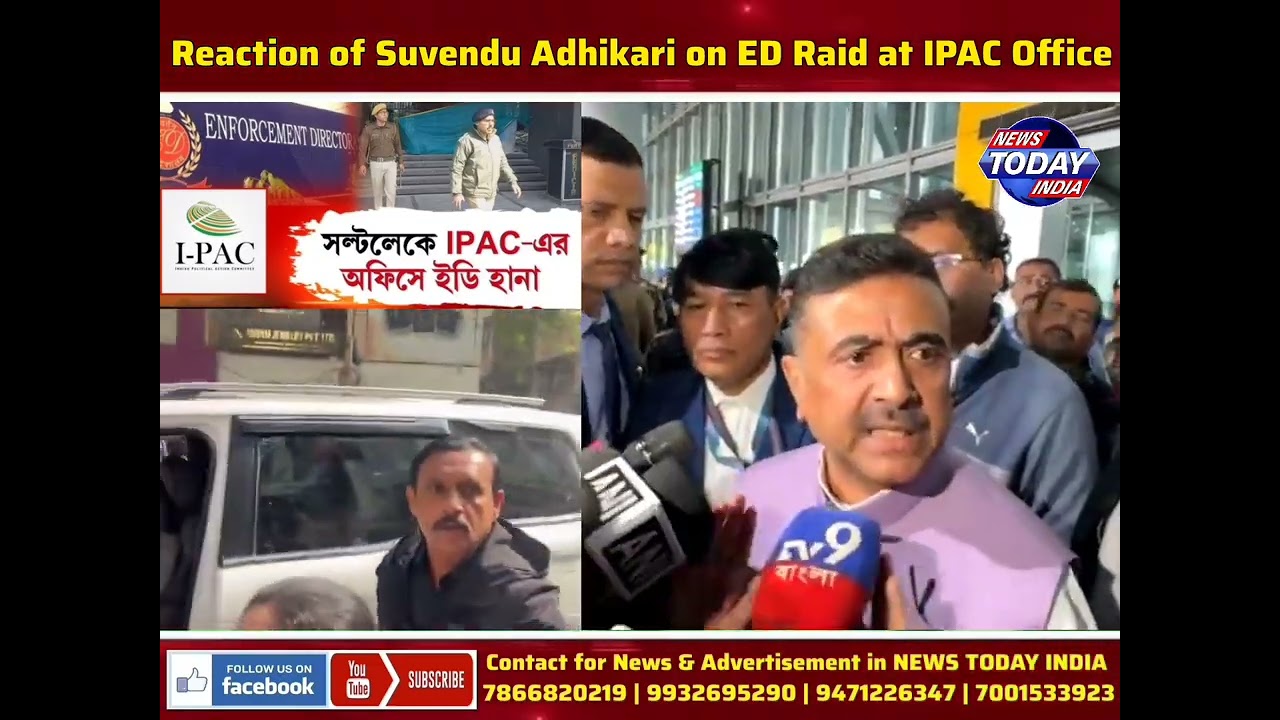 🔴 Reaction of Leader of Opposition Suvendu Adhikari on ED Raid at IPAC Office |