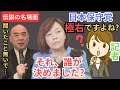 【伝説の名場面】#日本保守党 結党記者会見にて極右レッテルを貼ってきたフランスの記者からの質問 (#百田尚樹 #有本香 #河村たかし )