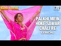Palki Mein Hoke Sawaar  Lyrical  Khal Nayak  Madhuri Dixit Sanjay Dutt  Alka Yagnik  90s Songs