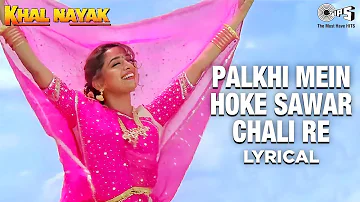 Palki Mein Hoke Sawaar -Lyrical | Khal Nayak | Madhuri Dixit, Sanjay Dutt | Alka Yagnik | 90's Songs