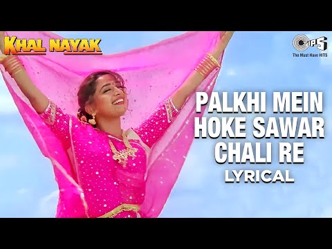 Palki Mein Hoke Sawaar -Lyrical | Khal Nayak | Madhuri Dixit, Sanjay Dutt | Alka Yagnik | 90&rsquo;s Songs