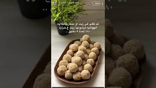 كفته البطاطس ب الدجاج ??.  shorts cooking وصفات_رمضان food وصفات_سريعة