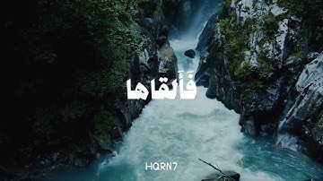 سورة طه ١٧ - ٢١ | القارئ محمد ايوب رحمه الله.