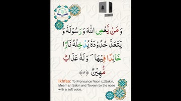 Learn Tajweed of Surah An-Nisa Ayat 14 | تعلم التجويد - سورة النساء آية   | Tajweed Rules + Practice