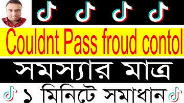 tiktok refer code problem solve । couldn