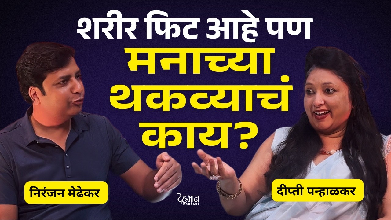 Overthinking and Procrastination | Neuro Mind Gym