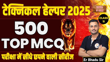 Technical Helper Bharti 2025 || Most Expected 500 MCQ Class-11 Solution By Er Bhadu Sir