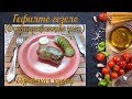 Гефилте гезеле ака Фаршированные шеи (Еврейская кухня)