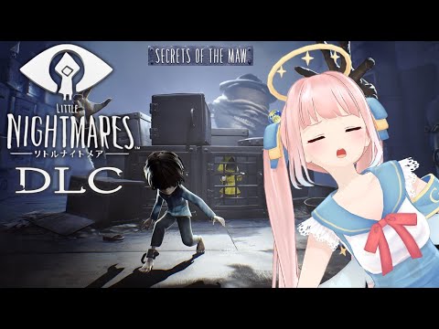 【リトルナイトメアDLC】The Depths 深淵 帰ってきた我はちょおつおい【神野たね】