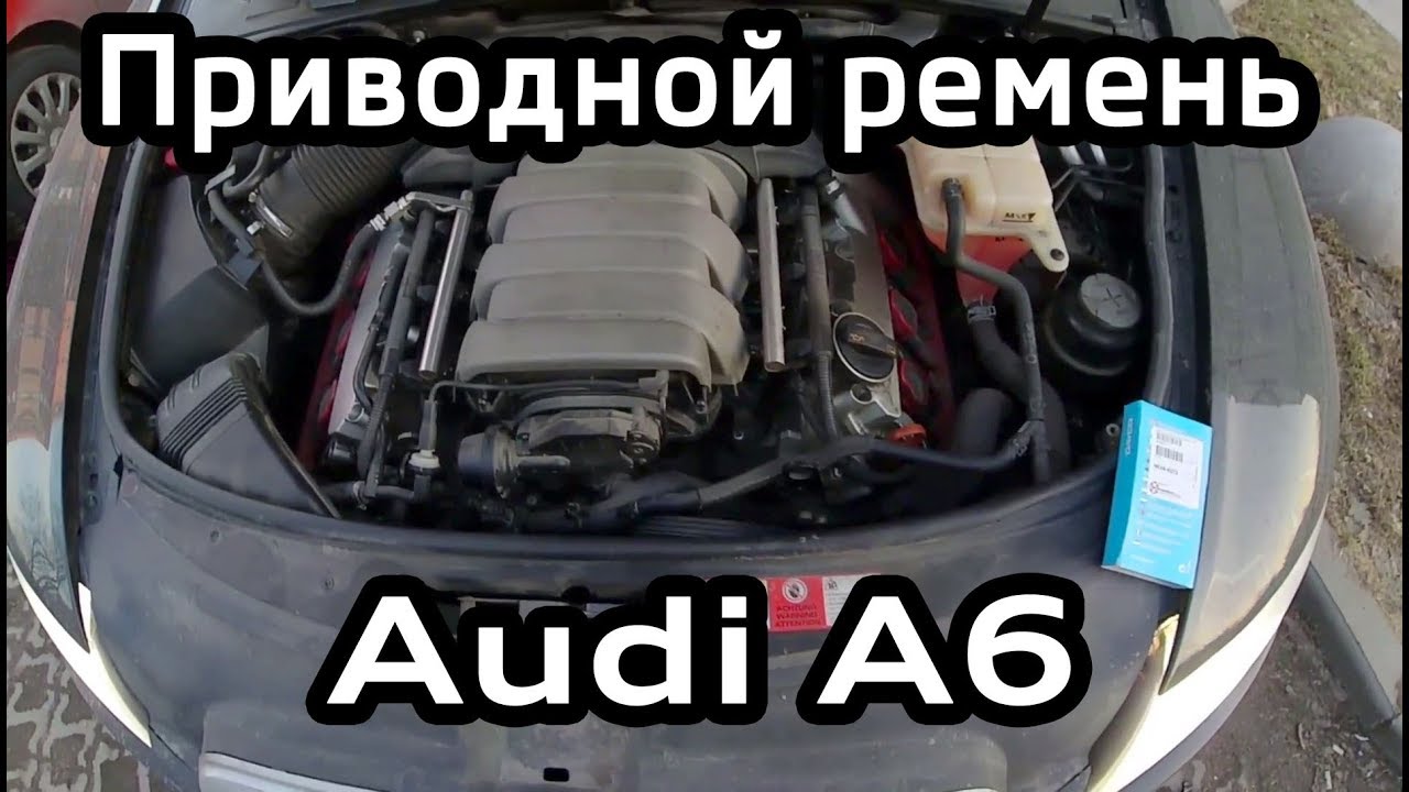Снятие генератора ауди а6