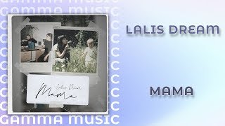 Lalis Dream - Мама (ПРЕМЬЕРА 2020)