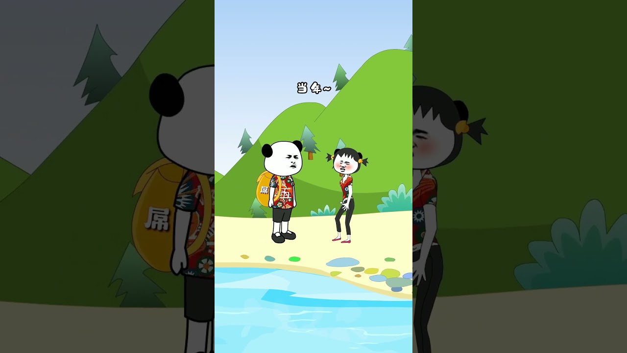 爆笑情侣：如果当年没你妈...