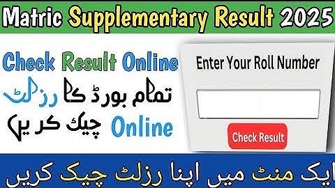 How to Check Punjab Board 9th & 10th Supply Result 2025 | Matric Supplementary Result Announced
