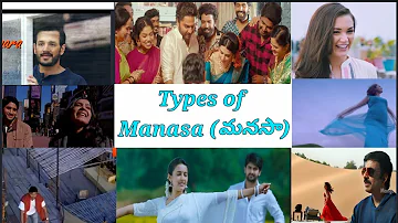 Types of Manasa ( మనసా ) || Telugu songs with word Manasa || #Manasa #Telugu songs