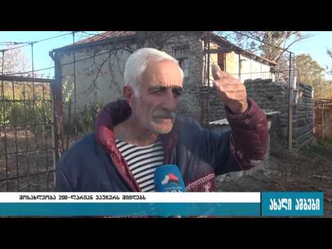 რა შეღავათებით ისარგებლებენ სახელმწიფოსაგან ე.წ. საზღვართან მცხოვრებლები 07.11.2016