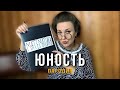 Dabro - Юность | ПАРОДИЯ