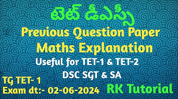TG TET PAPER 1 PREVIOUS PAPER | #tgtet | #tgtetpaper1 | #tgtetpaper2 | #aptet | #tgdsc |#tetmaths |