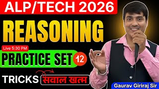 💥Reasoning🔥ALP/TECH 2026 || Practice Set-12 || Concept & Tricks || Gaurav Giriraj Sir