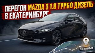 Transporting a Mazda 3 1.8 TURBO DIESEL to Yekaterinburg. Fuel situation on the highway