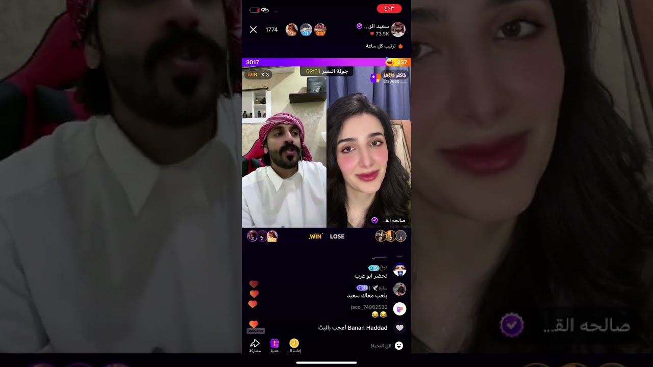 سعيد الزهراني و صالحة القحطاني في تطبيق جاكو