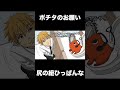 1mmも知らんチェンソーマン(※本編URLはコメント欄) #shorts