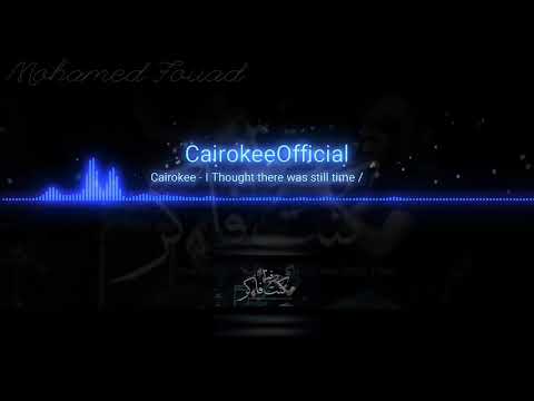 حالات واتس كايروكي كنت فاكر  