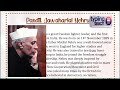 🇮🇳🌹 Pandit Jawaharlal Nehru | India’s First Prime Minister & Freedom Leader | Typiing Teach 📚✊
