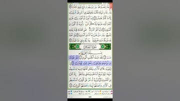 سورة القصص مكتوبة ياسر الدوسري براوية حفص عن عاصم Surah Al Qasas Yasser Al Dosari