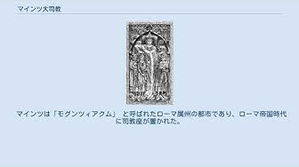 マインツ Youtube