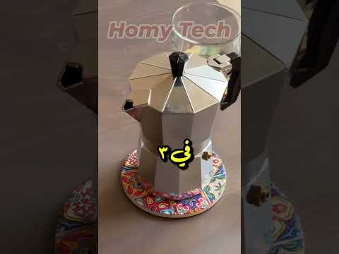 موكا بوت لعشاق الاسبريسوا