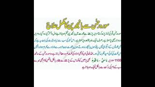 be oladi k ley wazifa/ijazat k ley vedio ko agy share kryn screenshot 4