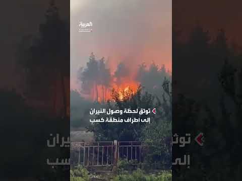 وصول النيران إلى أطراف كسب بريف اللاذقية قرب الحدود التركية
