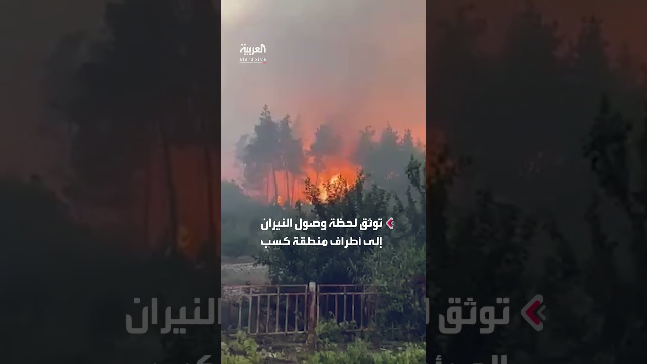 وصول النيران إلى أطراف كسب بريف اللاذقية قرب الحدود التركية