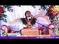     bhagawat katha radhika daasi ji day1 part 1 damak jhapa dlive