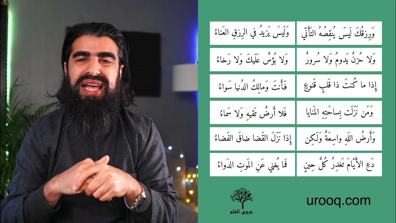 Diwan Imam Shafi Let The Days Do What They Want..3/3 YouTube