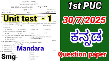 1st PUC Kannada unit test 1 question paper 2025 kseab karnataka board 