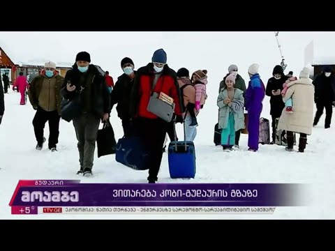 ვითარება კობი-გუდაურის გზაზე