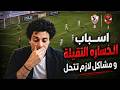 تحليل بلقطات لفوز الاهلي على الزمالك 3 0 انهيار بعد استقبال اول جون و قلة صناعة الفرص