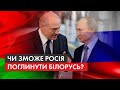 Закрите небо - лише початок: чи штовхнуть світові санкції Лукашенка в обійми Кремля