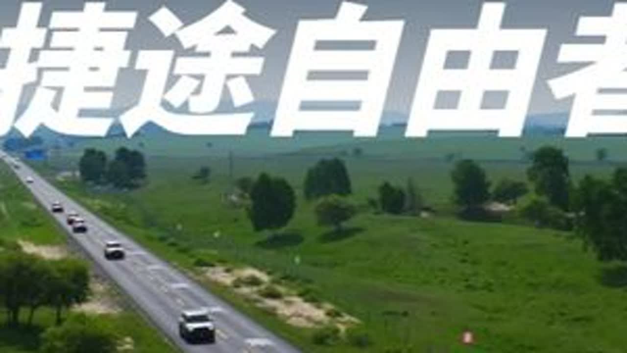 又一款方盒子-捷途自由者 又一款方盒子-捷途自由者