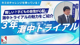 日能研灘中トライアル6年生5回分2024年 日能研灘中トライアル6年生5回分2024年 - メルカリ