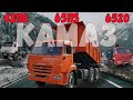 КамАЗ 65115 карьерник 15 тонник Самосвал, 6520 КамАЗ 133