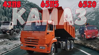 КамАЗ 65115 карьерник 15 тонник Самосвал, 6520 КамАЗ 133